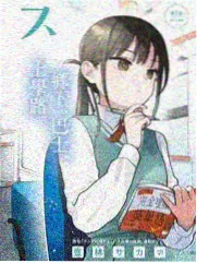 周末实验室综艺封面