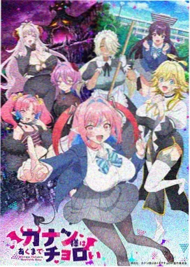 星轨少年动漫封面